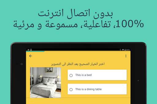 Hello English: Learn English 10 تصوير الشاشة