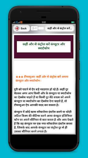 Technology Tips Tricks in Hindi 2 تصوير الشاشة