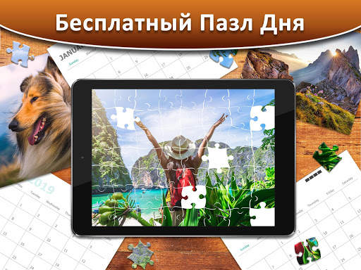 Онлайн Игра Пазлы для Взрослых Бесплатно Puzzle скриншот 10
