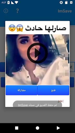 ImSave - محمل الصور والفديو للانستقرام 2 تصوير الشاشة