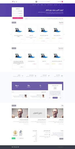 سایت ساز اینتر screenshot 4