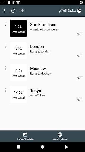 World Clock Widget 5 تصوير الشاشة