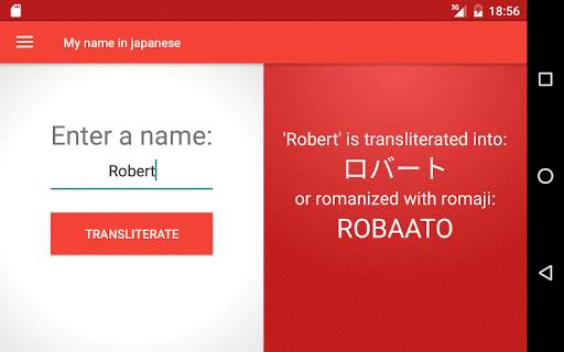 My name in Japanese screenshot 9