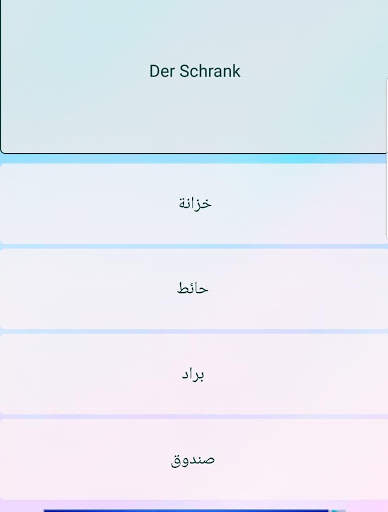 دردشة باللغة الالمانية Deutsch sprechen स्क्रीनशॉट 5