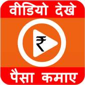 Watch Video : Earn Money & Reward 1.5