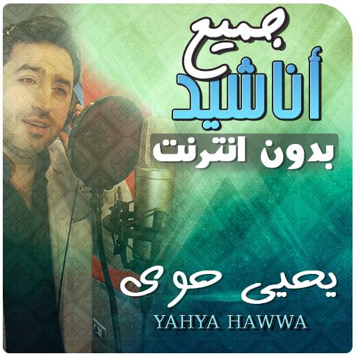 Yahya Hawwa Anasheed Mp3 Offline 3.1
