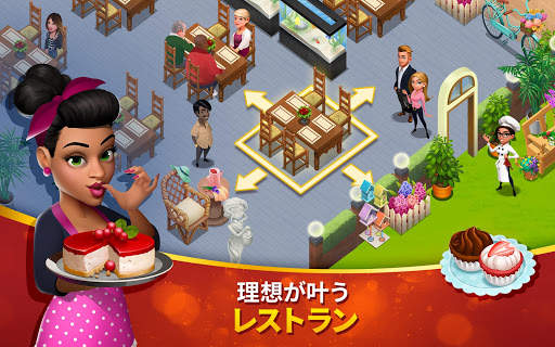 クッキング・タウン (Tasty Town) - 料理ゲーム screenshot 19