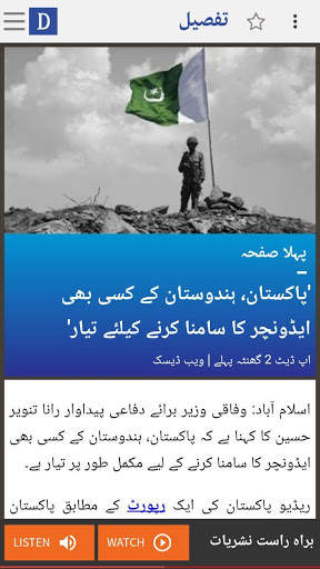 DawnNews TV screenshot 8