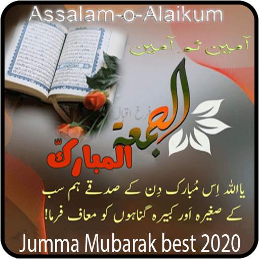 Latest Jummah Mubarak frames & Greetings Card 1.02