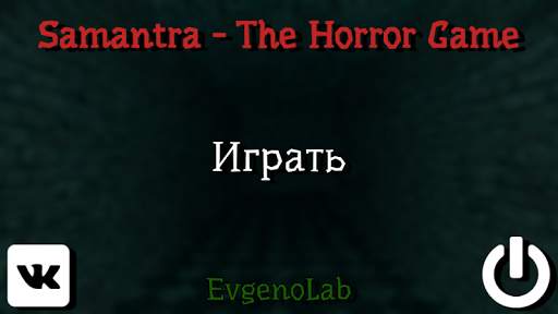 Samantra - The Horror Game скриншот 1