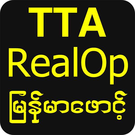 TTA RealOp Unicode Myanmar Font 2 تصوير الشاشة