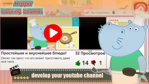 Cook Hippo: YouTube blogger screenshot 6