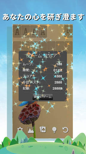 ソリティア screenshot 6