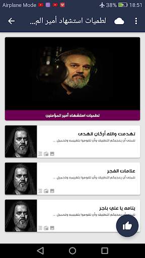 باسم الكربلائي 2021 بدون نت screenshot 3