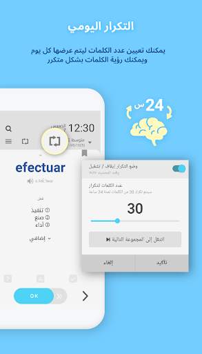 WordBit الأسبانية screenshot 7