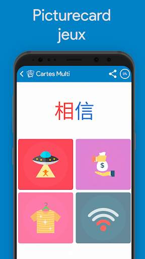 Apprends chinois YCT 3 Chinesimple screenshot 8