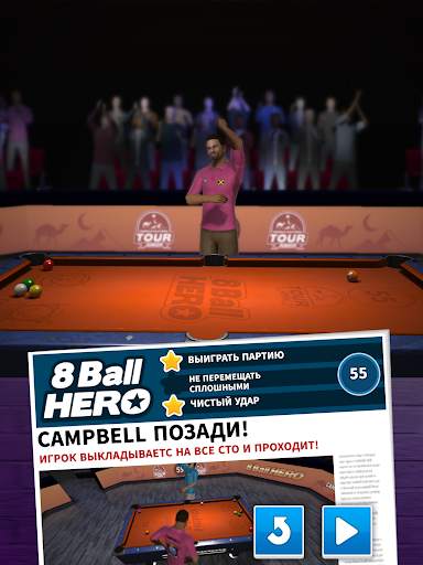 8 Ball Hero - Американский бильярд: головоломка скриншот 16