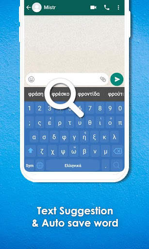 Greek Language Keyboard screenshot 2