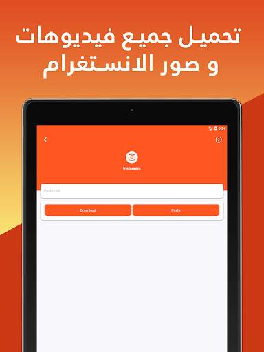 تحميل حالات الواتساب انستغرام فيسبوك في تطبيق واحد 9 تصوير الشاشة