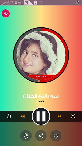 اغاني سارة المنيع بدون انترنت screenshot 5