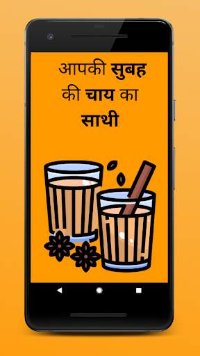 Agra screenshot 2