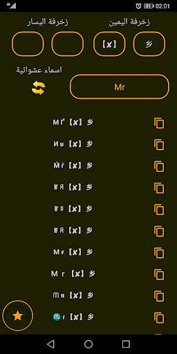 زخرفة اسماء screenshot 5