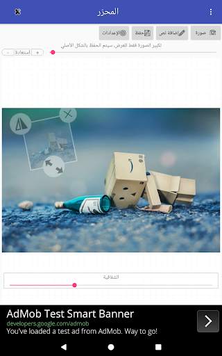 Al-Muharer screenshot 6