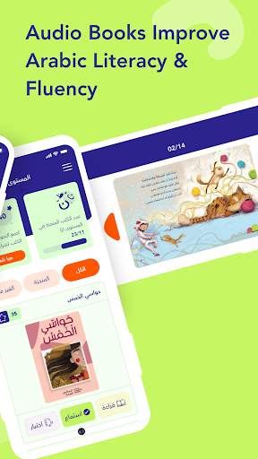 IReadArabic - Kids Learning screenshot 2