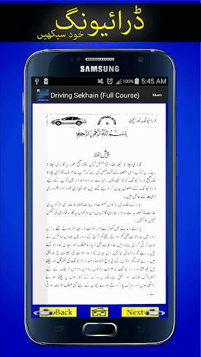 Driving Sekhain Full Course screenshot 5