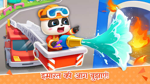बेबी पांडा का प्लेहाउस स्क्रीनशॉट 6