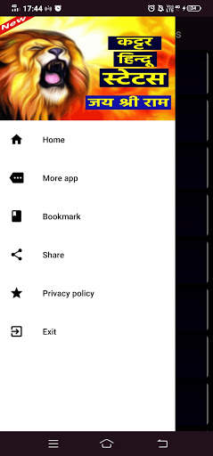 Katter hindu status - कट्टर हिन्दू स्टेटस हिंदी screenshot 3