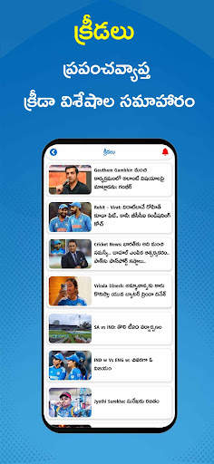 Eenadu News - Official App screenshot 4
