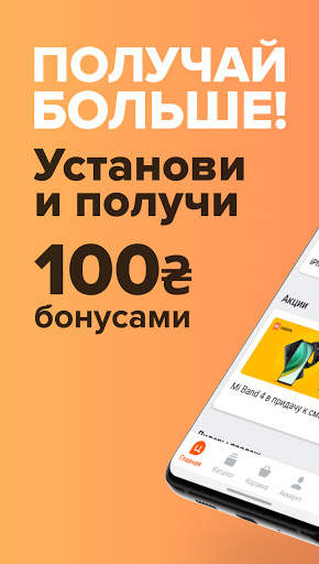 Citrus.UA (Цитрус) screenshot 1