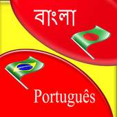 Bangla to Portuguese Language on 9Apps