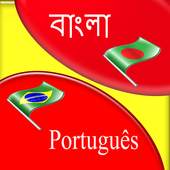 Bangla to Portuguese Language 3.2