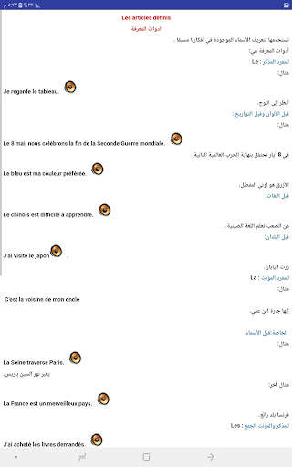 French Grammar screenshot 3