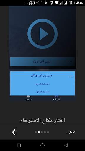 تغلب على الخوف (Hypno-G) screenshot 7