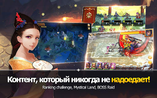 Chaotic Three Kingdoms : RPG скриншот 20