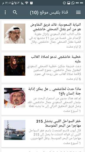 أخبار اليمن اولاً بأول screenshot 6