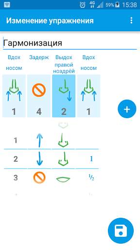 Дыхательный таймер скриншот 3