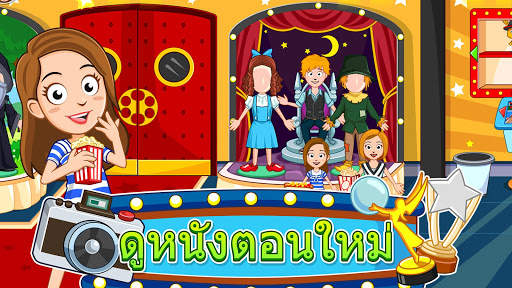 My Town : Cinema screenshot 5