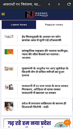 NATION UPDATE screenshot 2