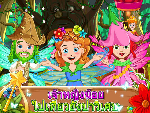 My Little Princess:ป่าแห่งภูติ screenshot 10