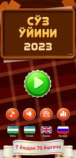 СЎЗ ЎЙИНИ 2023 скриншот 1