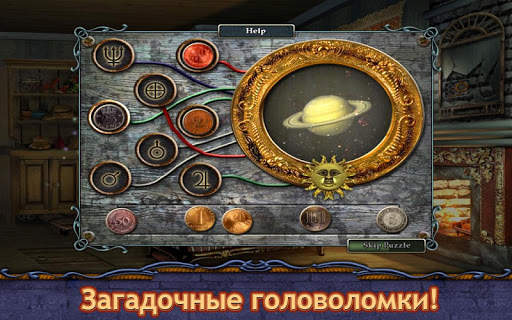 Таинственный Дневник 2 - Поиск Предметов скриншот 3