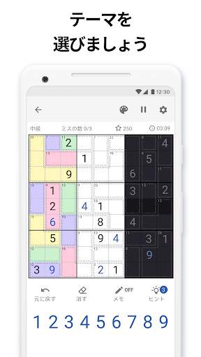 キラーナンプレ - ナンバーパズル screenshot 6