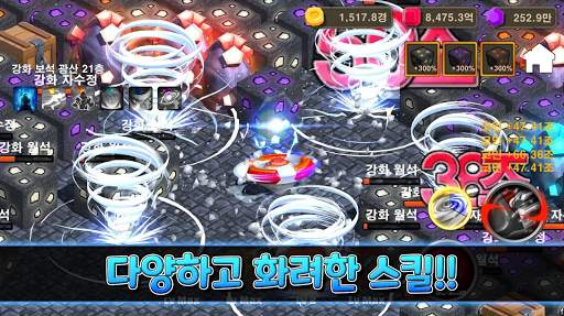 팽이로 보석캐기 screenshot 2