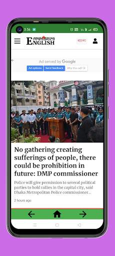 BD News:Bangla All Newspapers 7 تصوير الشاشة