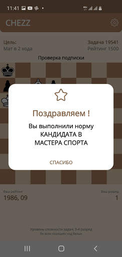 Шахматные задачи: 63.892 скриншот 6