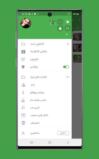 شاد ضدفیلتر پرسرعت screenshot 3